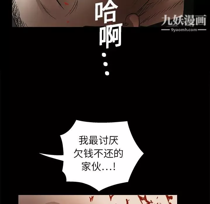 枷鎖第14话
