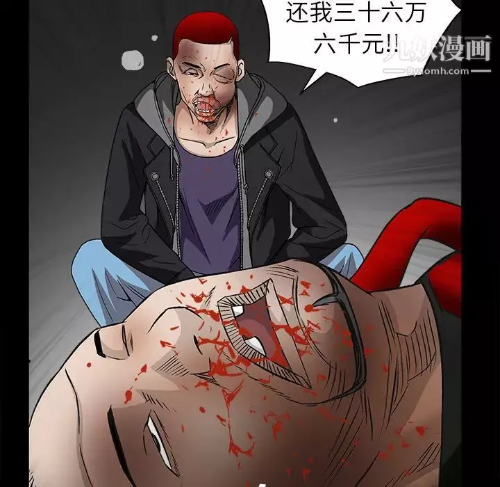 枷鎖第14话