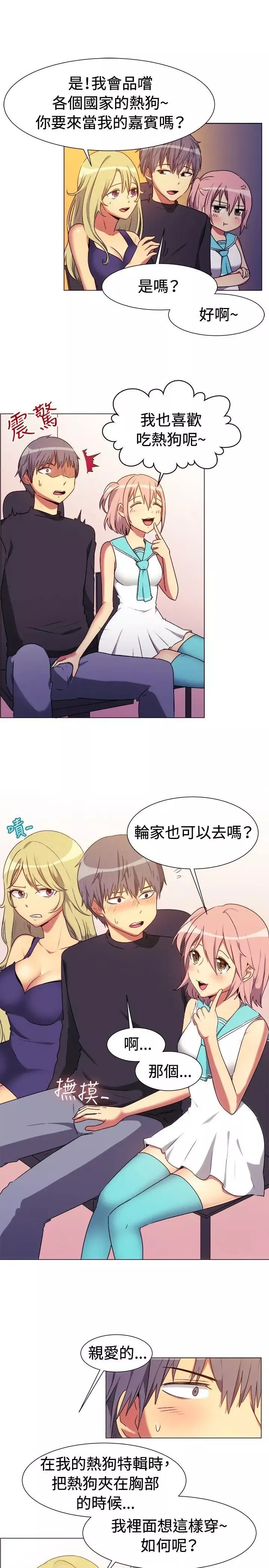 一起享用吧第65話