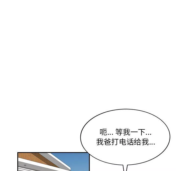 私房家教課第3話