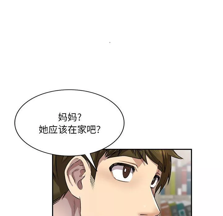 私房家教课-第3话 - 图片 107