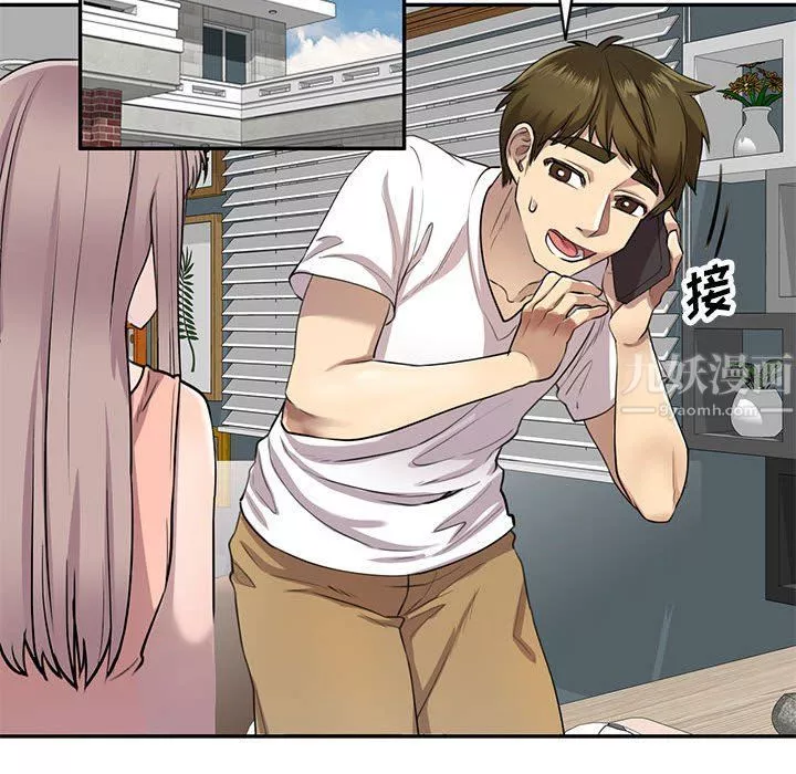 私房家教課第3話