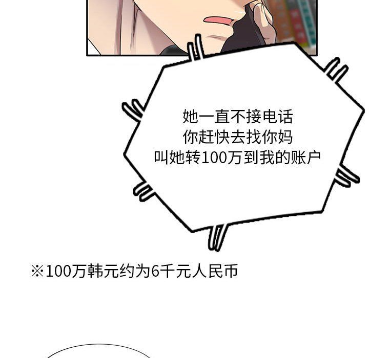 私房家教課第3話