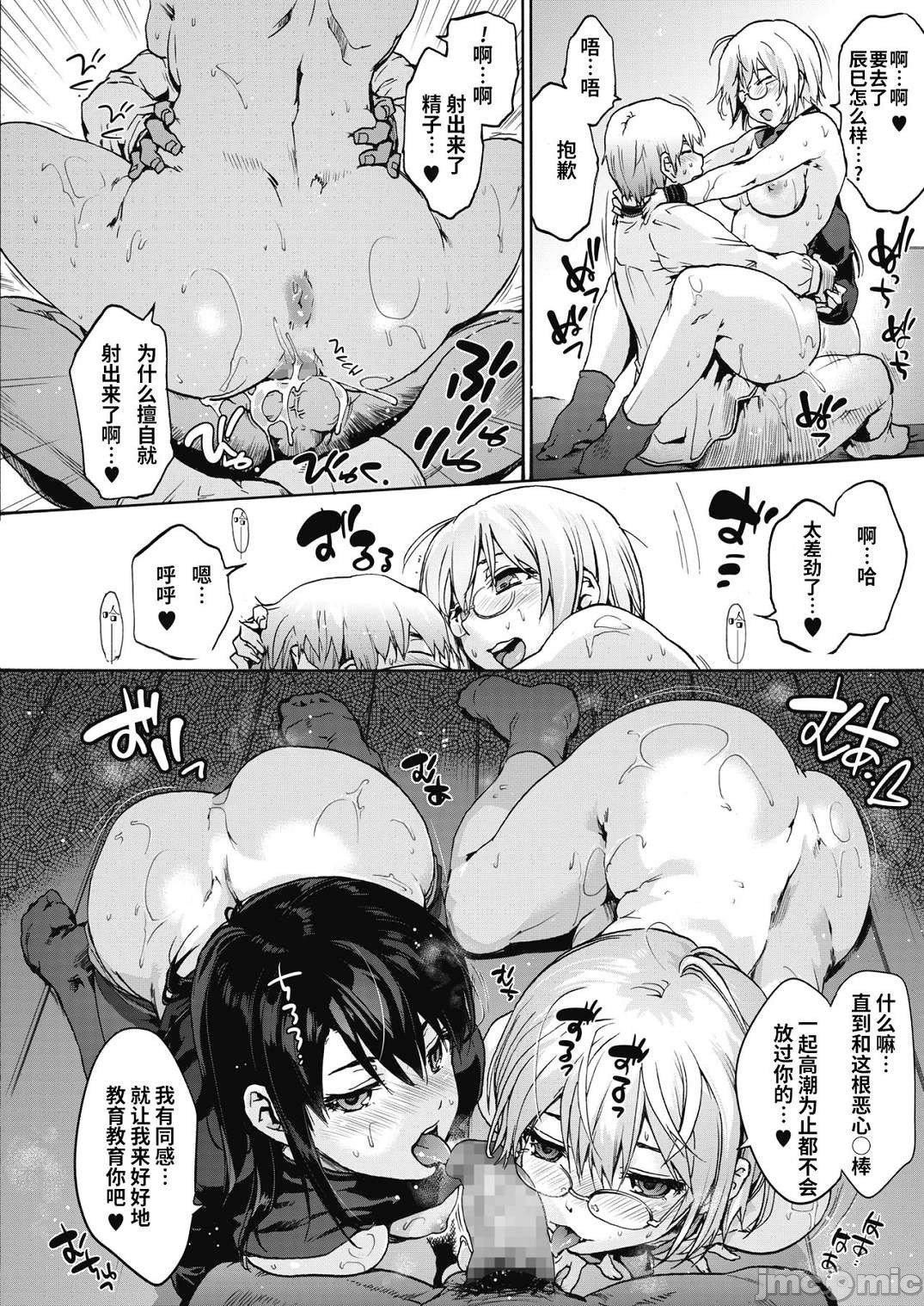 [宇場義行]ハーレム・カルトsideHAREM[DL版][暴碧漢化組][宇場義行]ハーレム・カルトsideHAREM[DL版][暴碧漢化組]