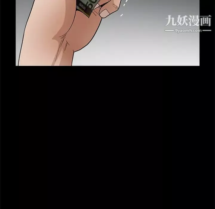 枷鎖第14话