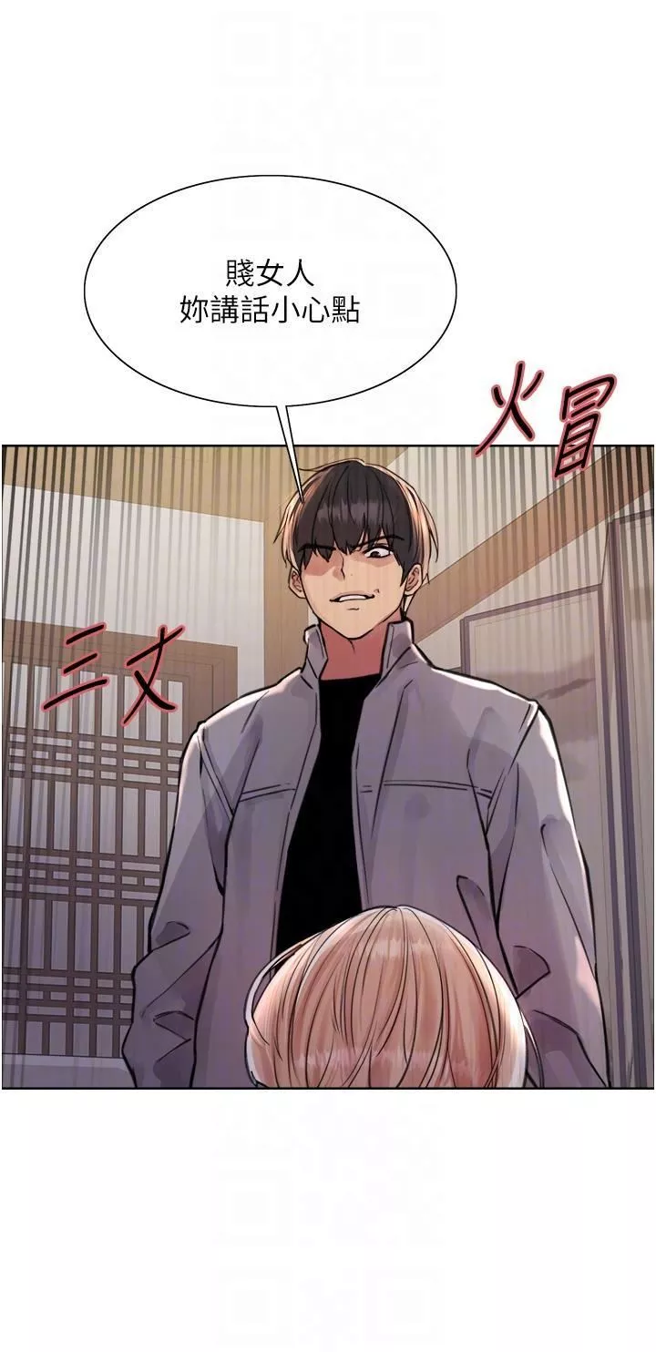 色輪眼第67話-隨地撒尿的蕩婦