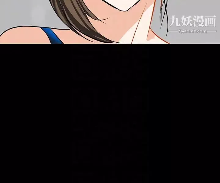 隱密的誘惑第16話-我可以摸一下嗎