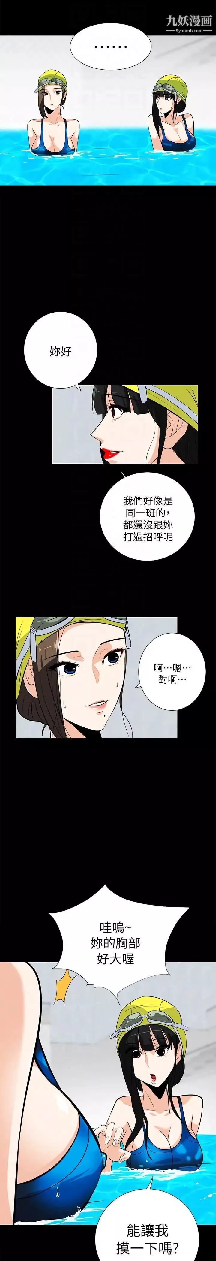 隱密的誘惑第16話-我可以摸一下嗎