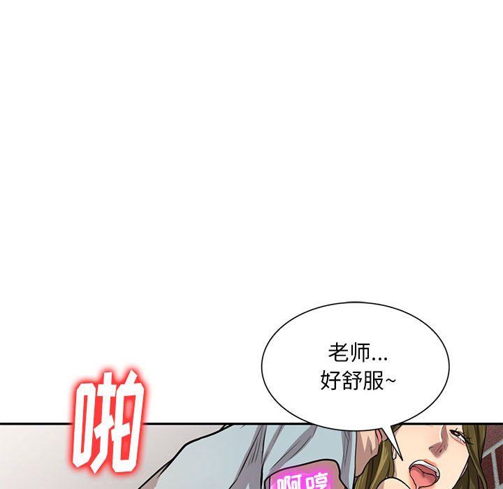 私房家教课第3话