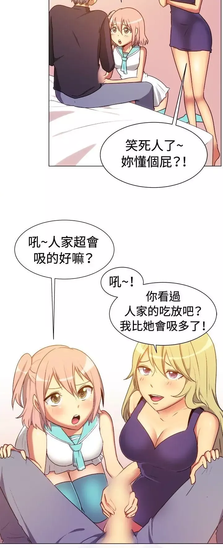 一起享用吧第65話