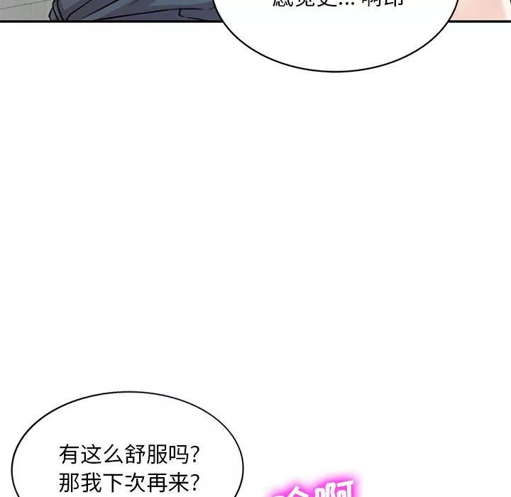 私房家教課第3話