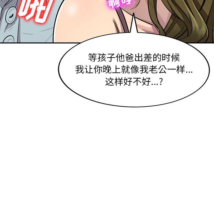 私房家教课第3话