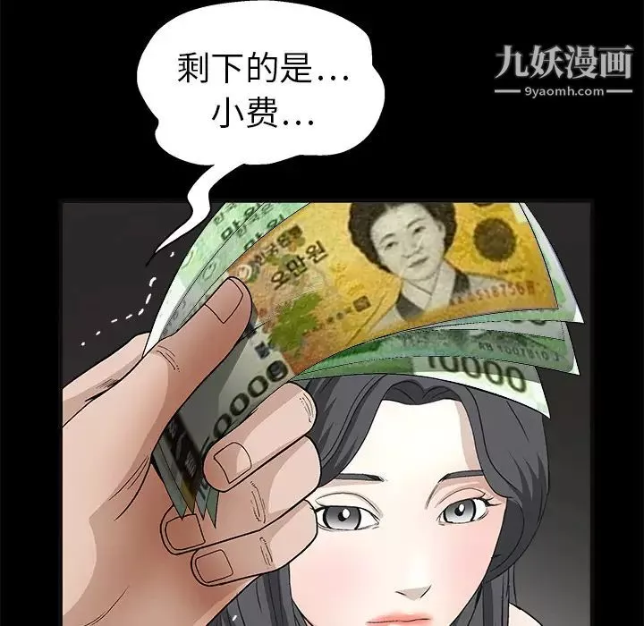 枷鎖第14话