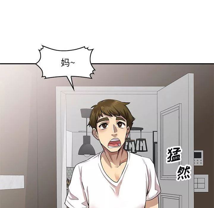 私房家教课-第3话 - 图片 119