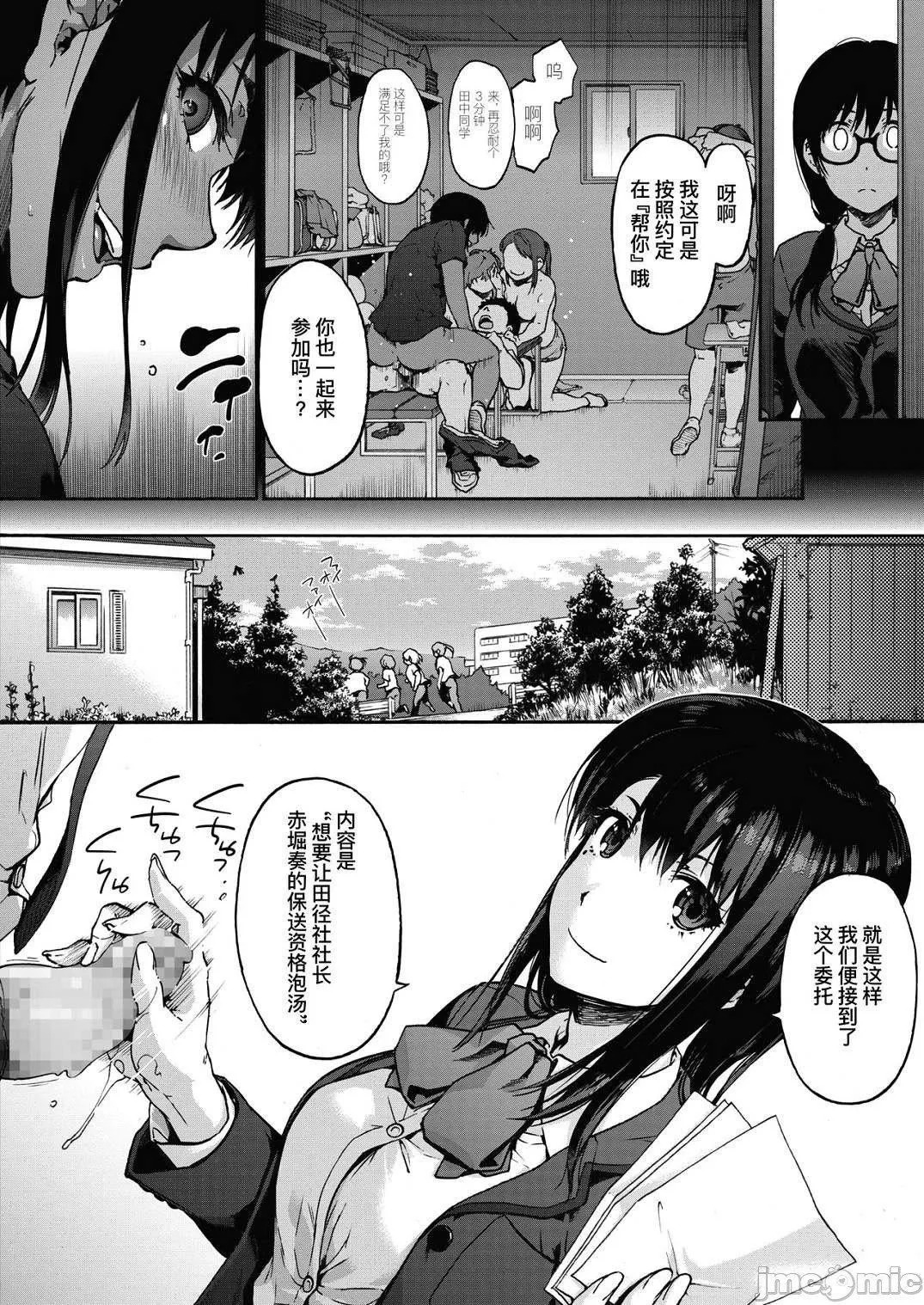 [宇場義行]ハーレム・カルトsideHAREM[DL版][暴碧漢化組][宇場義行]ハーレム・カルトsideHAREM[DL版][暴碧漢化組]