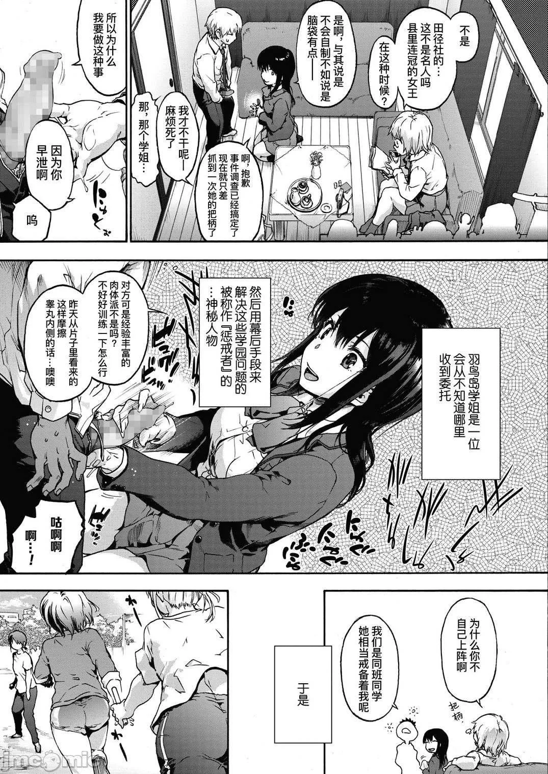 [宇场义行]ハーレム・カルトsideHAREM[DL版][暴碧汉化组]-[宇场义行]ハーレム・カルトsideHAREM[DL版][暴碧汉化组] - 图片 31