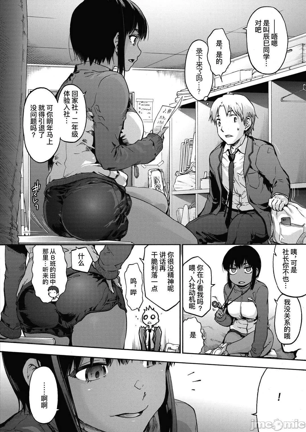 [宇场义行]ハーレム・カルトsideHAREM[DL版][暴碧汉化组]-[宇场义行]ハーレム・カルトsideHAREM[DL版][暴碧汉化组] - 图片 32