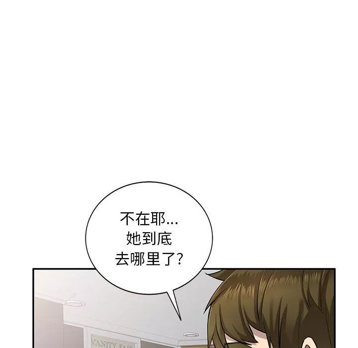 私房家教課第3話