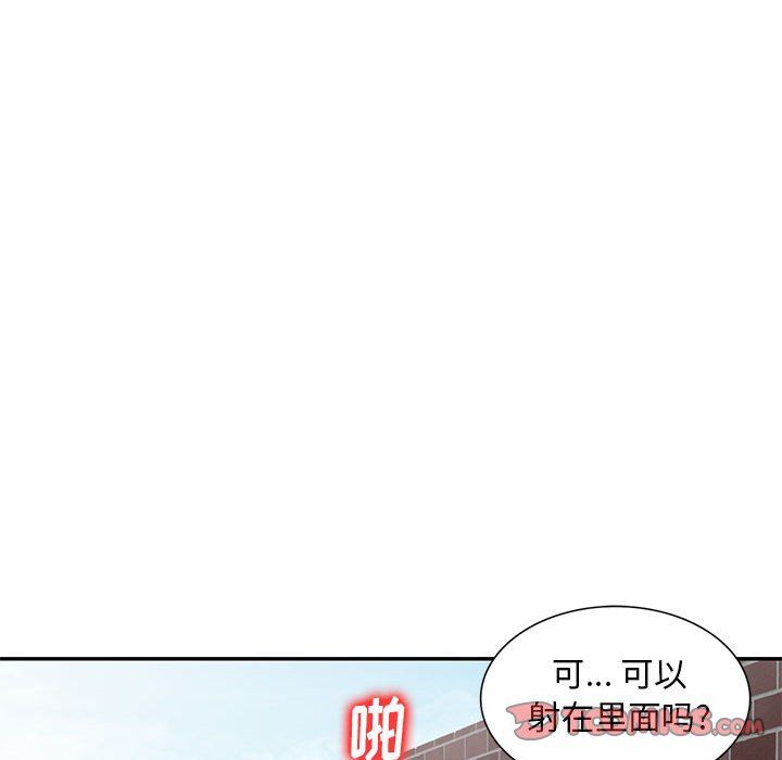私房家教课第3话