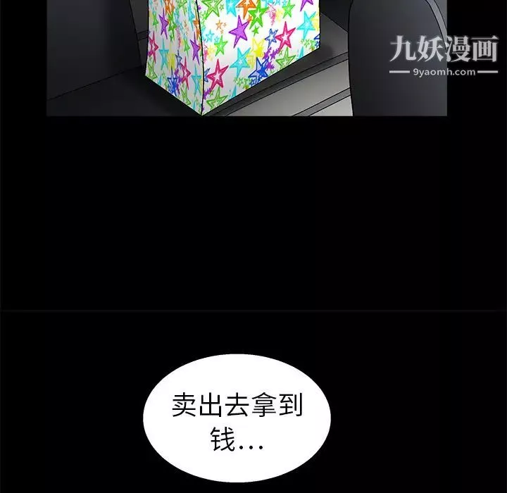 枷锁-第14话 - 图片 129