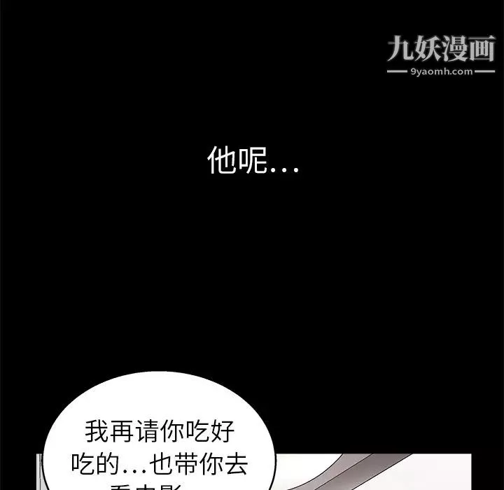 枷锁-第14话 - 图片 130