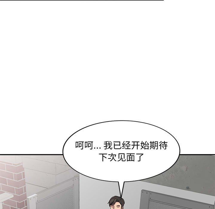 私房家教課第3話