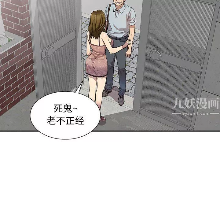 私房家教课-第3话 - 图片 128