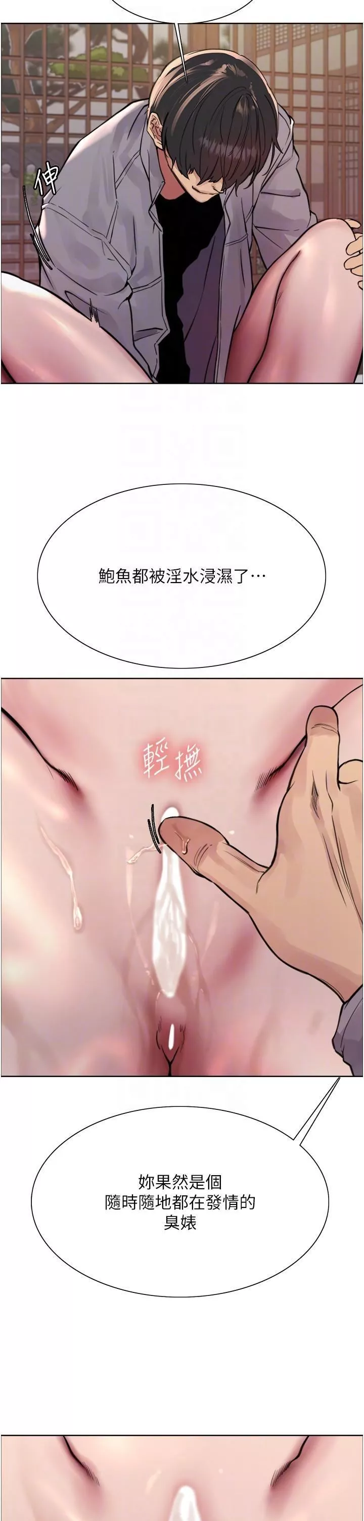色輪眼第67話-隨地撒尿的蕩婦