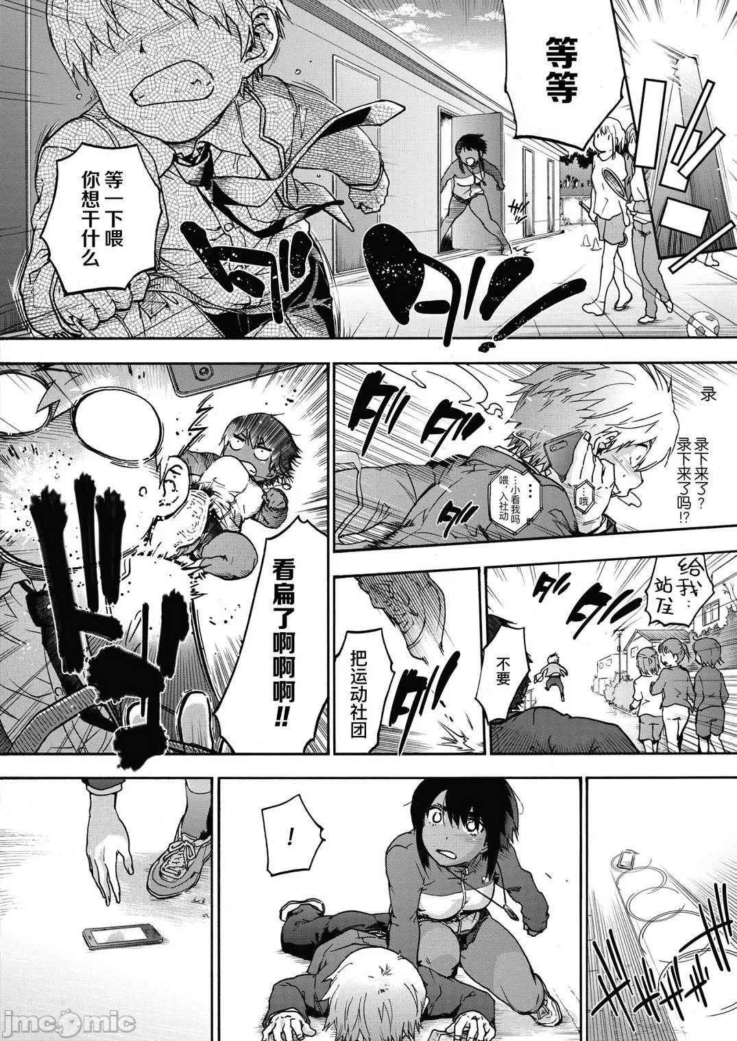 [宇场义行]ハーレム・カルトsideHAREM[DL版][暴碧汉化组]-[宇场义行]ハーレム・カルトsideHAREM[DL版][暴碧汉化组] - 图片 34