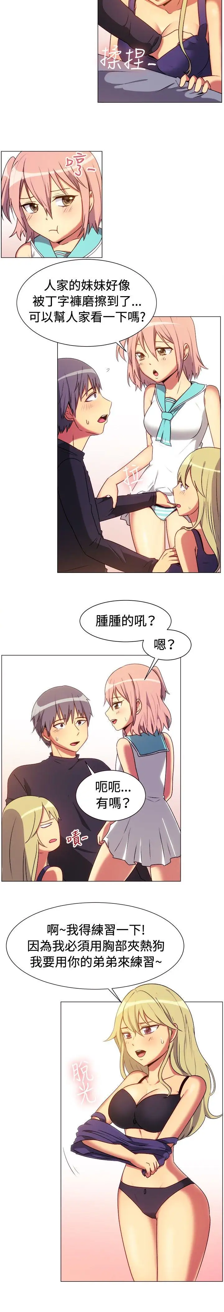 一起享用吧第66话