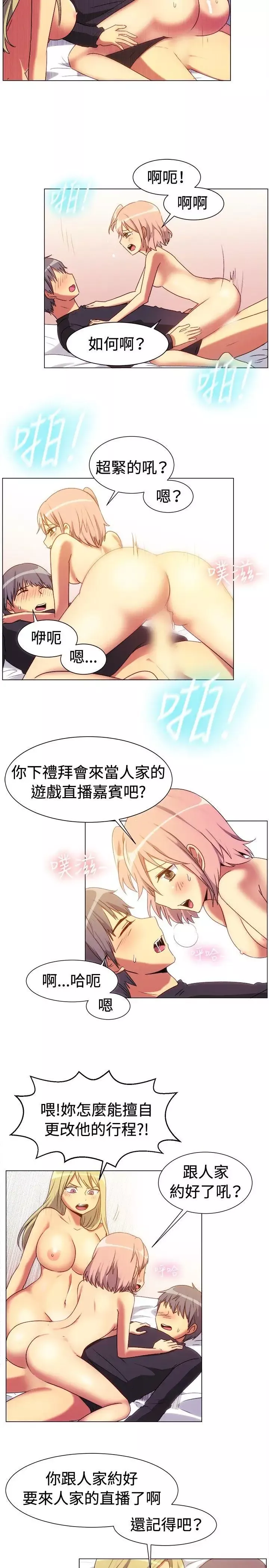 一起享用吧第66話