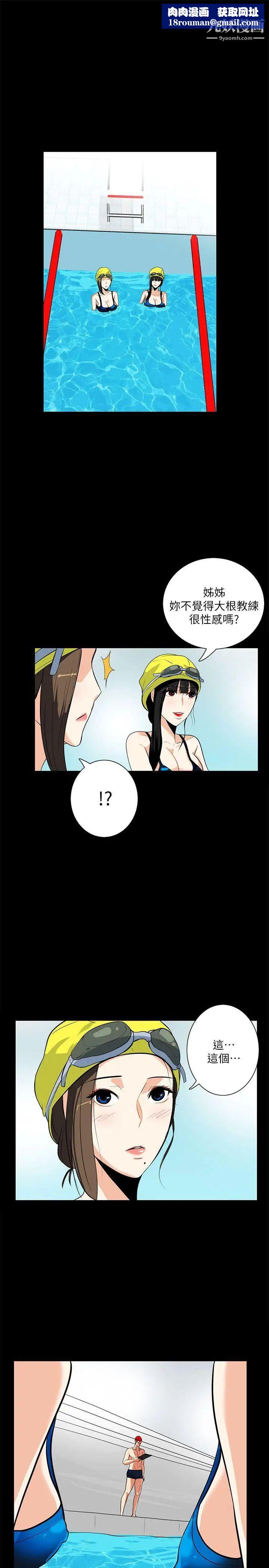 隐密的诱惑第17话-游泳教练的耐力
