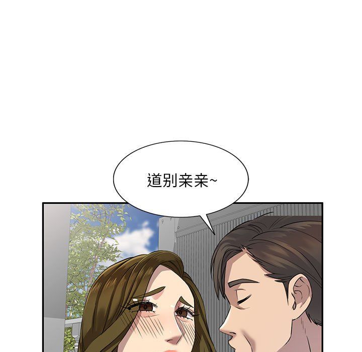 私房家教课第3话