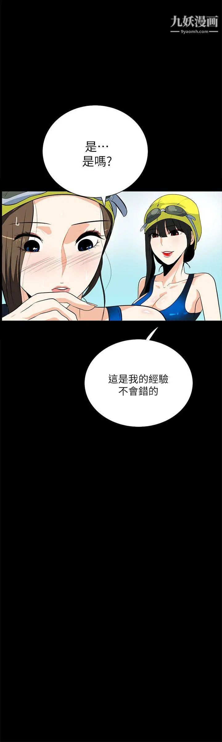 隱密的誘惑第17話-游泳教練的耐力