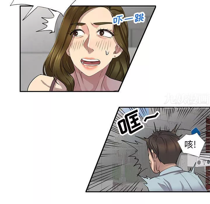 私房家教課第3話