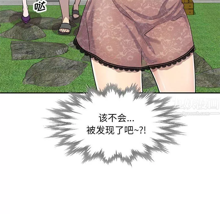 私房家教课-第3话 - 图片 134