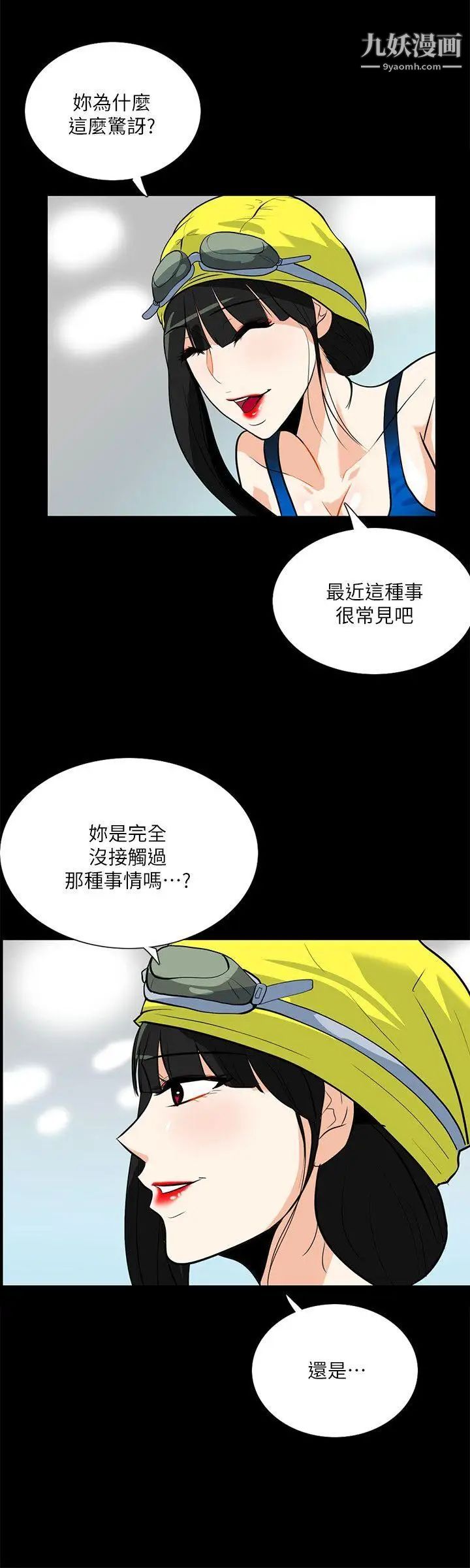 隱密的誘惑第17話-游泳教練的耐力