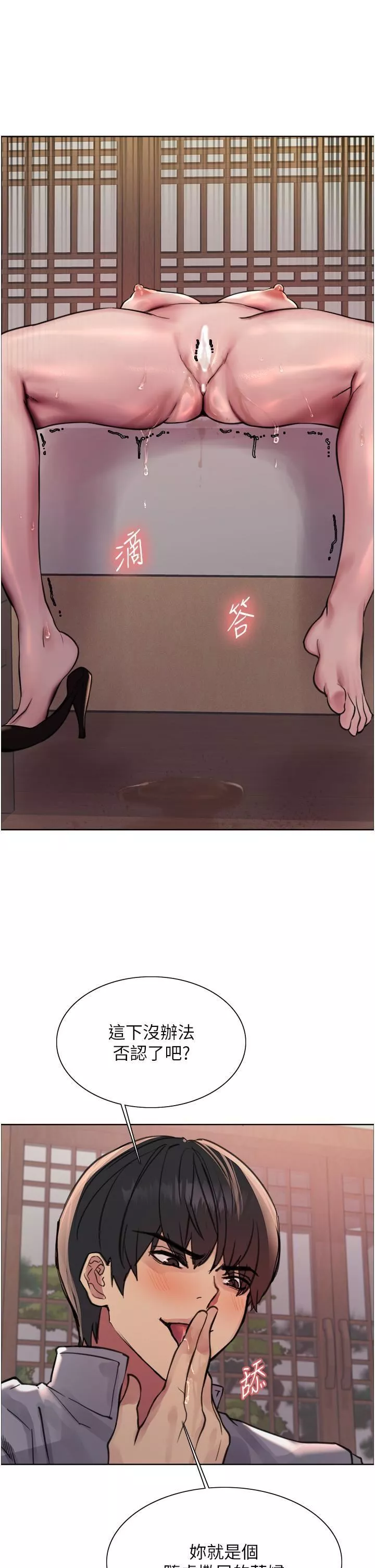 色輪眼第67話-隨地撒尿的蕩婦