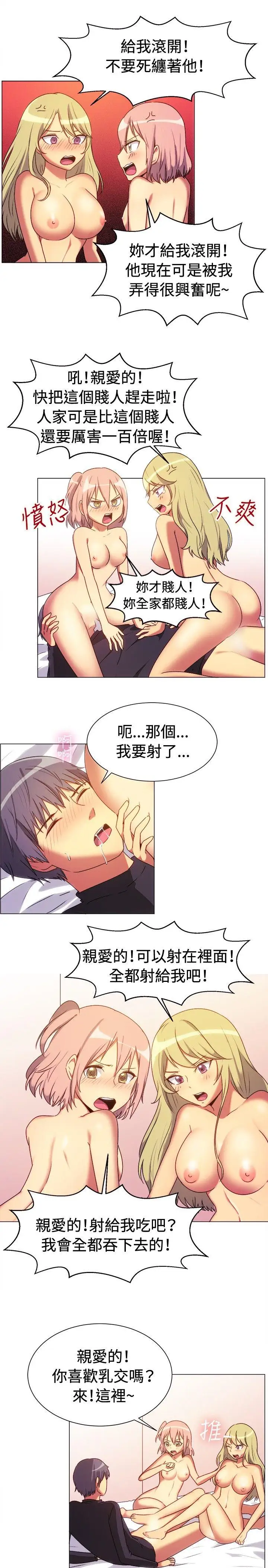 一起享用吧第66話