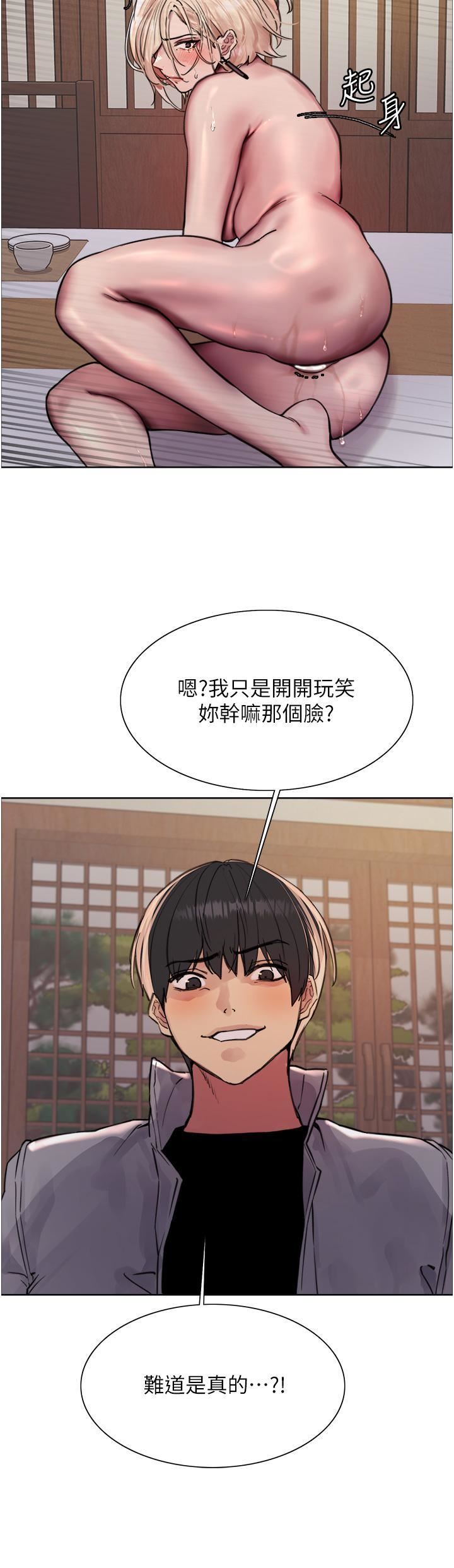 色輪眼第67話-隨地撒尿的蕩婦