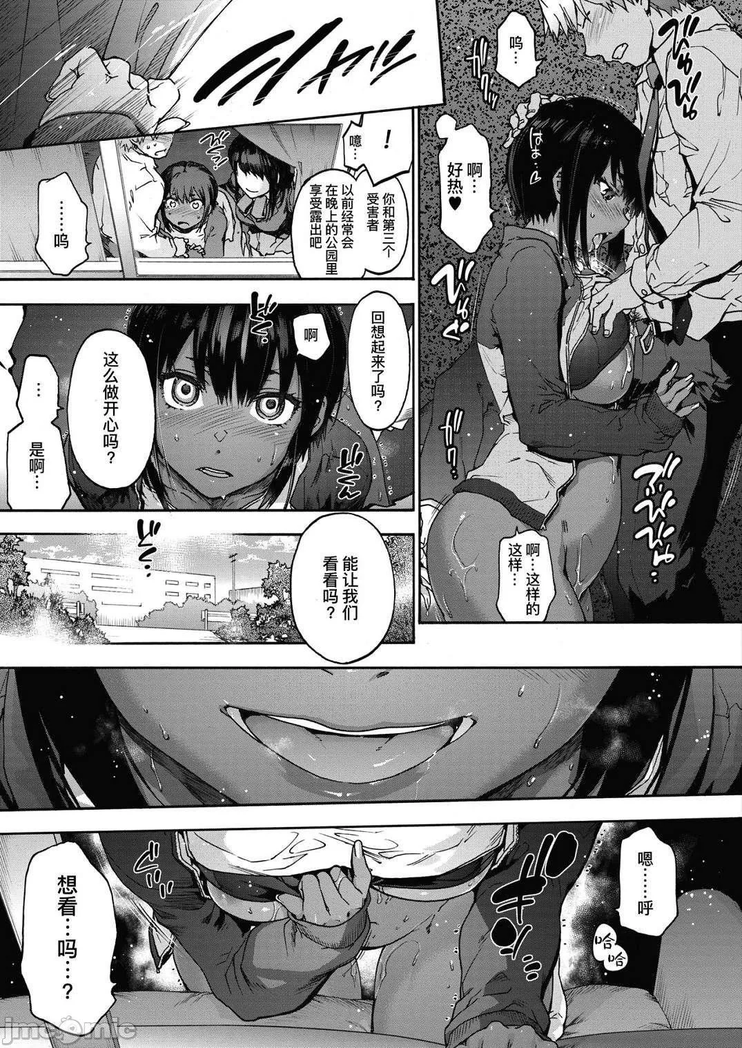 [宇场义行]ハーレム・カルトsideHAREM[DL版][暴碧汉化组]-[宇场义行]ハーレム・カルトsideHAREM[DL版][暴碧汉化组] - 图片 43