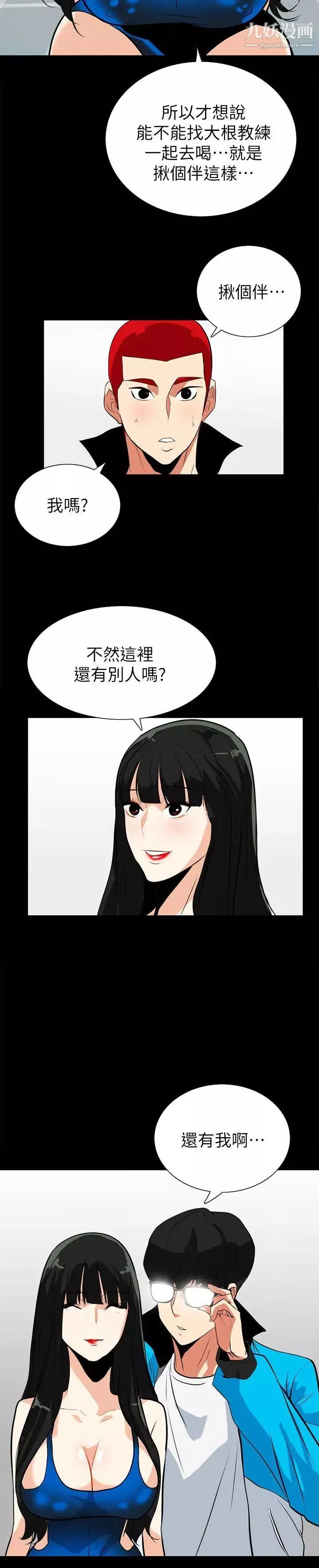 隱密的誘惑第17話-游泳教練的耐力