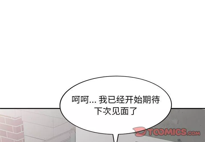 私房家教课-第4话 - 图片 3