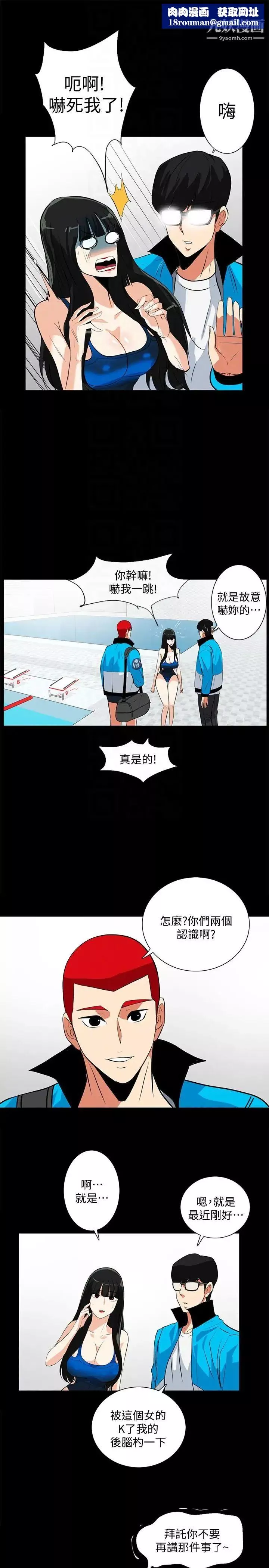 隱密的誘惑第17話-游泳教練的耐力