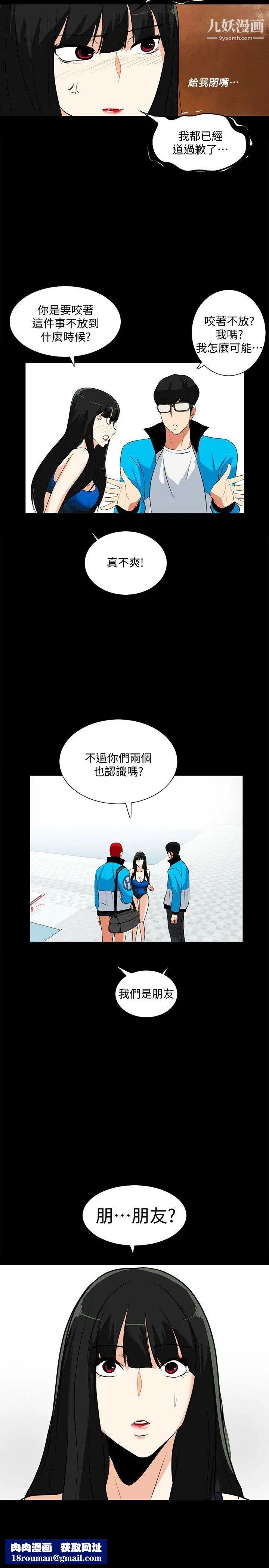 隐密的诱惑第17话-游泳教练的耐力