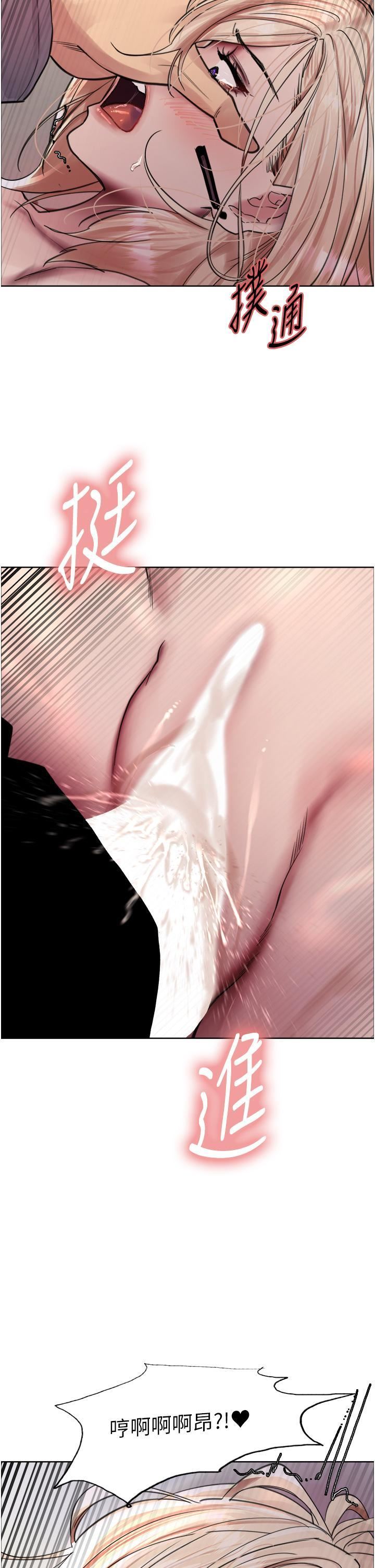 色輪眼第67話-隨地撒尿的蕩婦