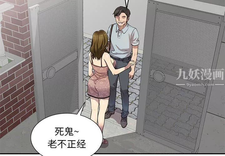私房家教课-第4话 - 图片 4
