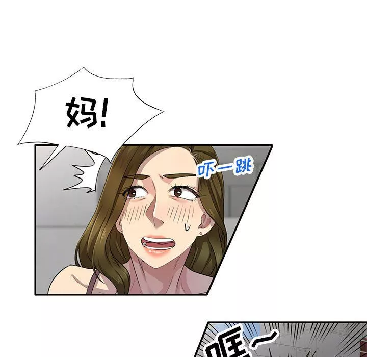 私房家教课-第4话 - 图片 7