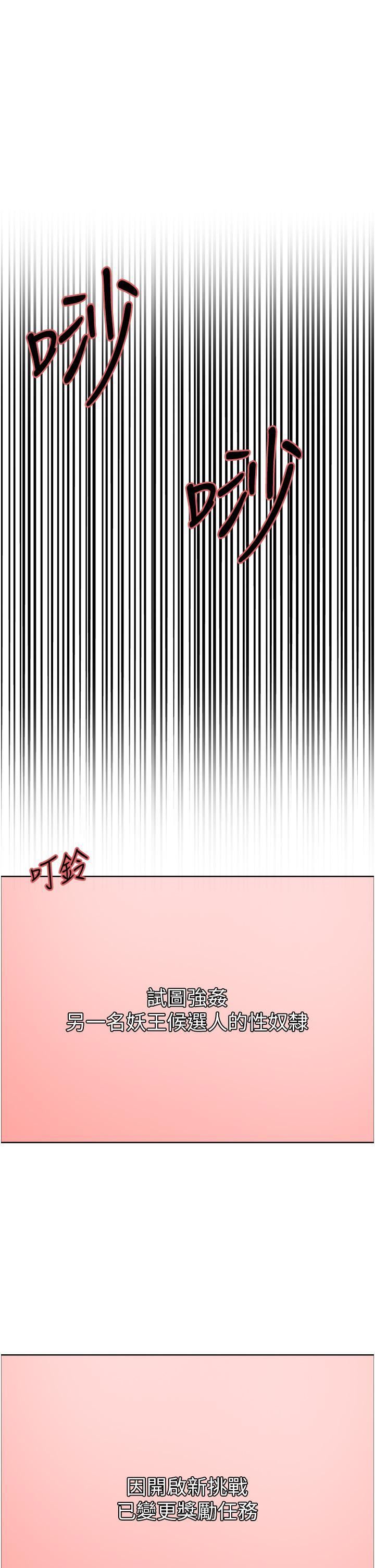 色輪眼第67話-隨地撒尿的蕩婦