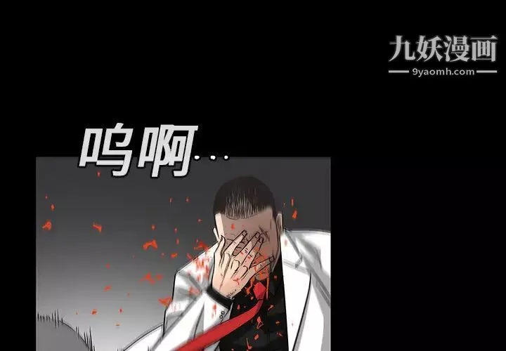 枷锁-第15话 - 图片 3